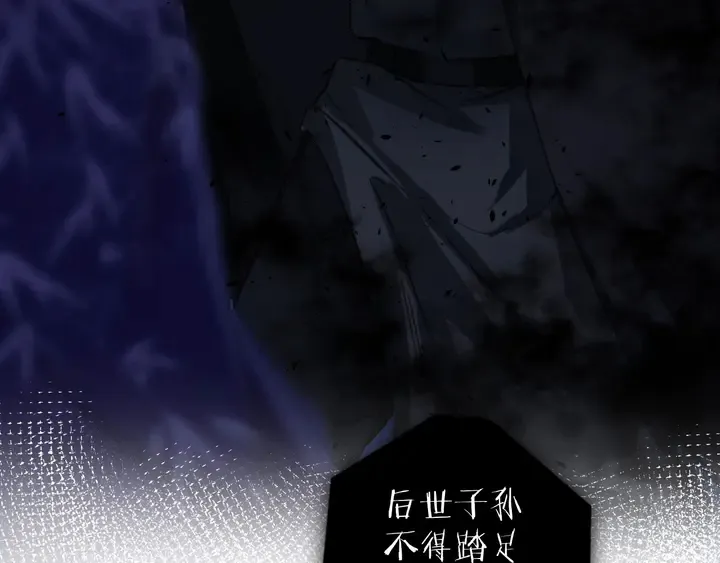 第41话 你失忆，我便追回你 第61页