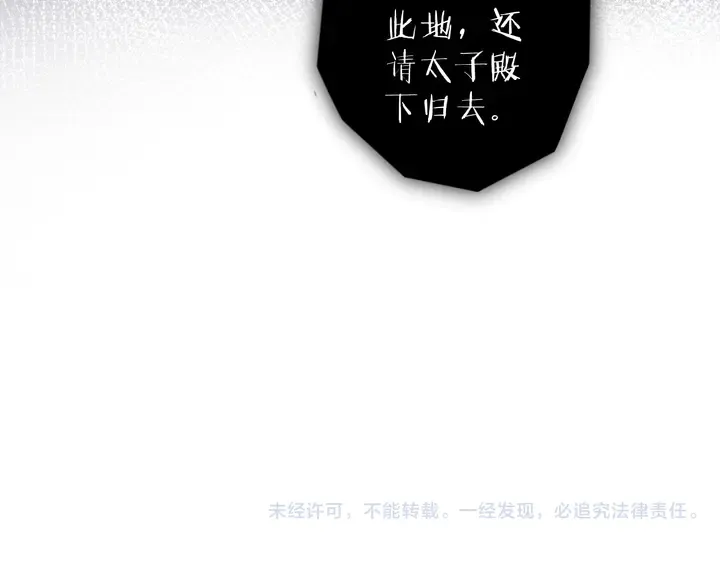 第41话 你失忆，我便追回你 第62页