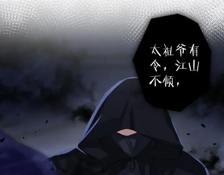 第42话 花颜！别乱捏！ 第5页