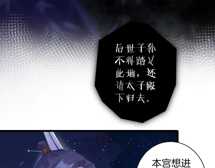 第42话 花颜！别乱捏！ 第7页