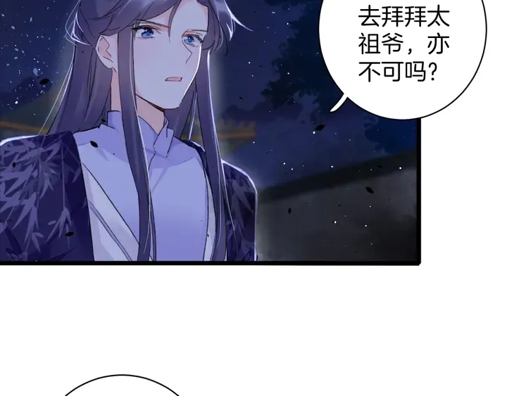 第42话 花颜！别乱捏！ 第8页