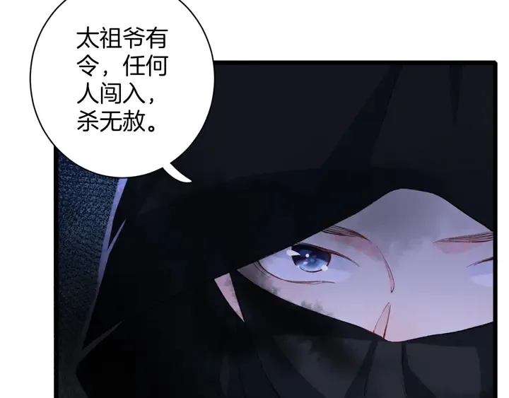 第42话 花颜！别乱捏！ 第9页