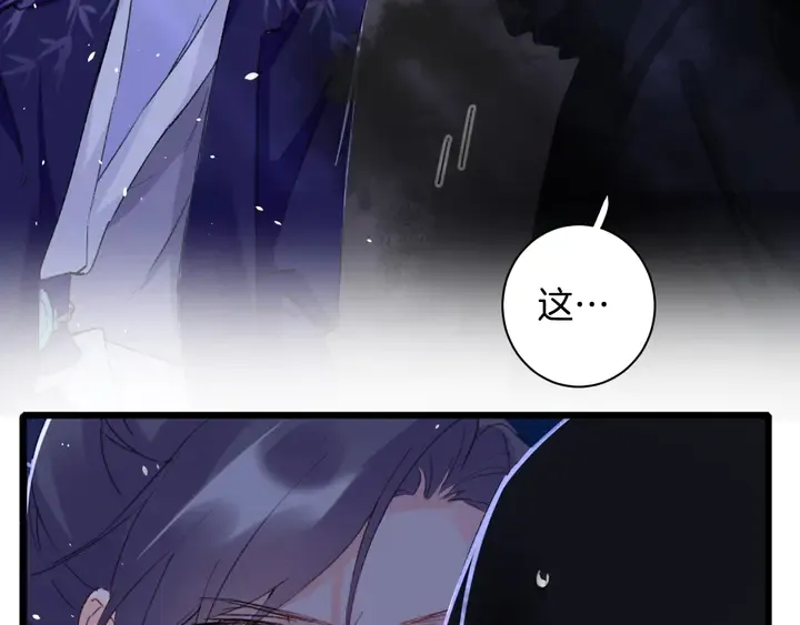 第42话 花颜！别乱捏！ 第13页