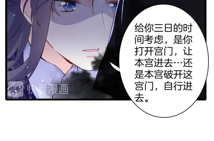 第42话 花颜！别乱捏！ 第14页