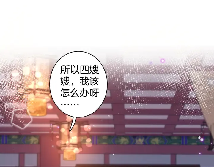 第42话 花颜！别乱捏！ 第20页