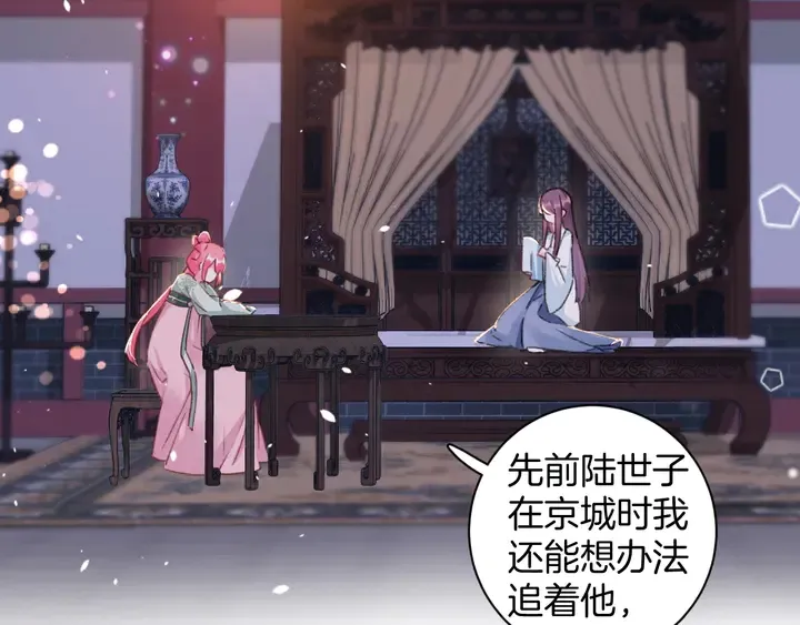 第42话 花颜！别乱捏！ 第21页