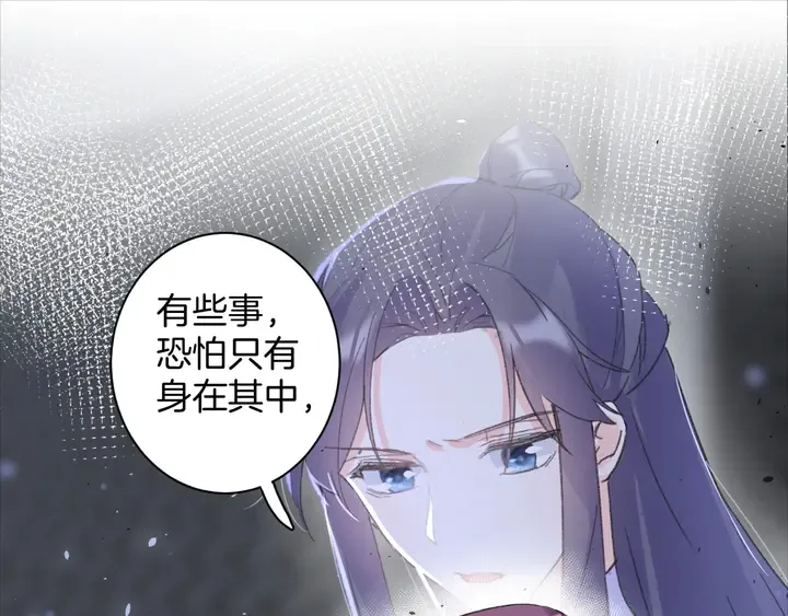 第42话 花颜！别乱捏！ 第27页
