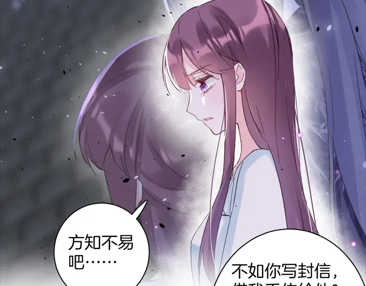 第42话 花颜！别乱捏！ 第28页