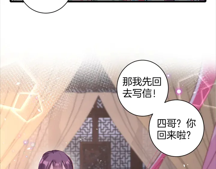 第42话 花颜！别乱捏！ 第30页