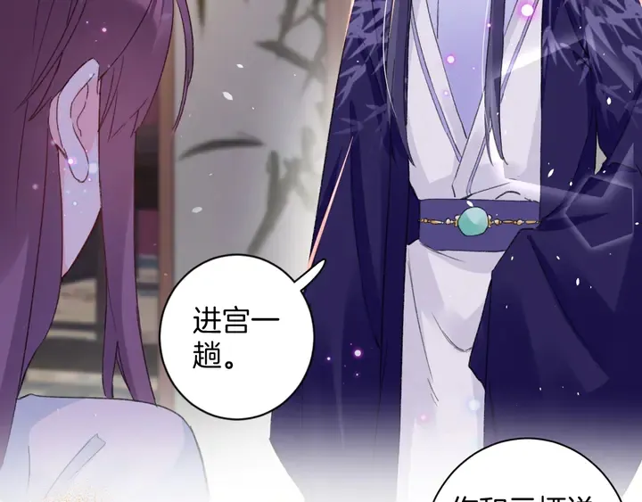 第42话 花颜！别乱捏！ 第33页