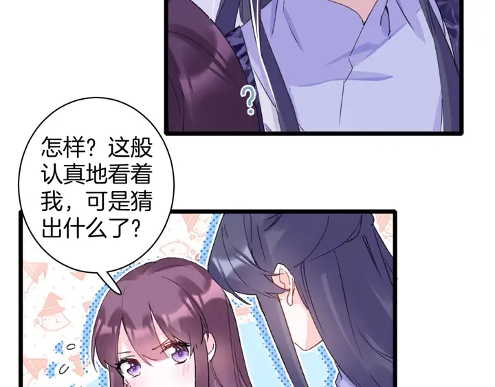 第42话 花颜！别乱捏！ 第36页