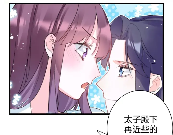 第42话 花颜！别乱捏！ 第40页