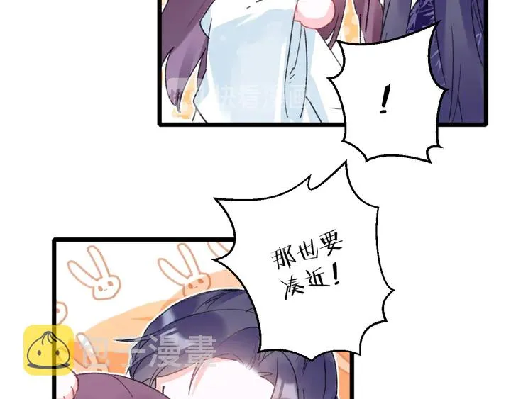 第42话 花颜！别乱捏！ 第42页
