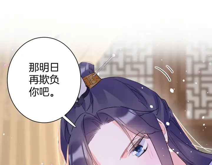 第42话 花颜！别乱捏！ 第49页