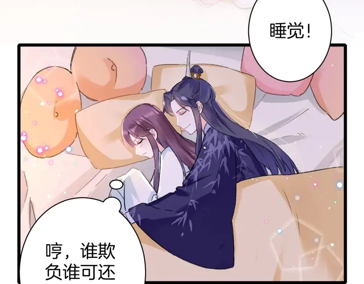 第42话 花颜！别乱捏！ 第51页