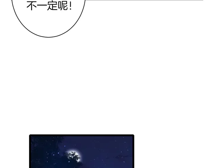 第42话 花颜！别乱捏！ 第52页