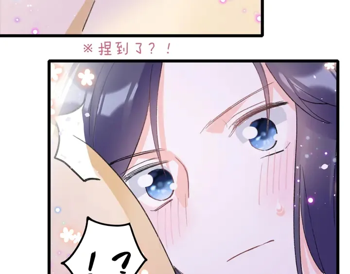 第42话 花颜！别乱捏！ 第54页