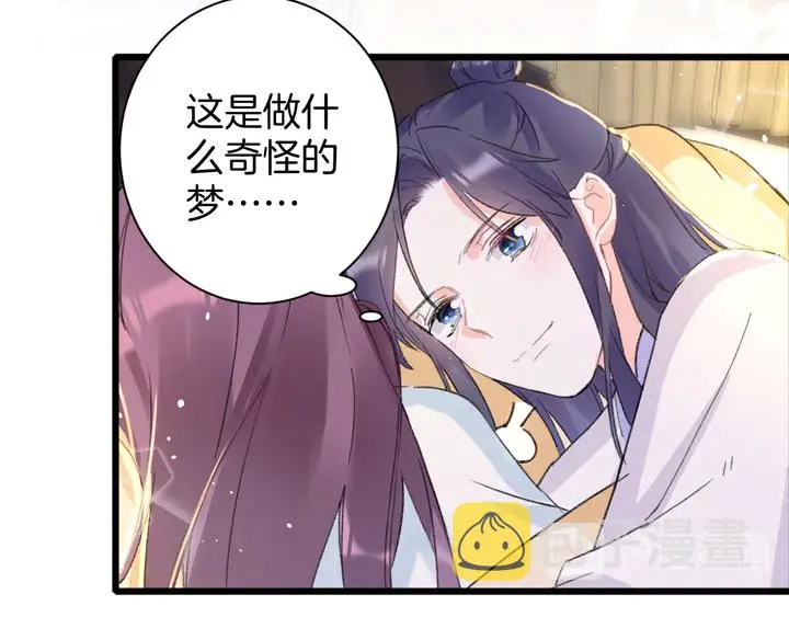 第42话 花颜！别乱捏！ 第57页