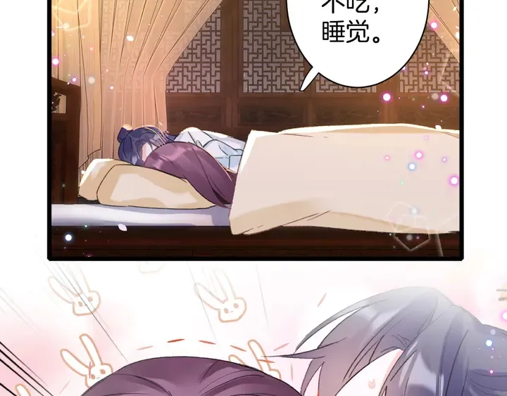 第42话 花颜！别乱捏！ 第62页