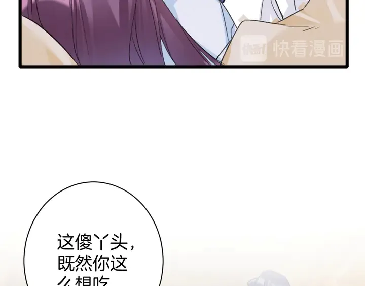 第42话 花颜！别乱捏！ 第65页