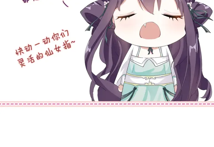 第42话 花颜！别乱捏！ 第70页