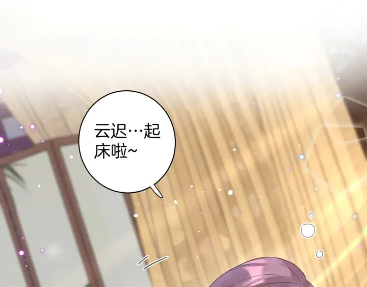 第43话 太子的“要紧事” 第5页