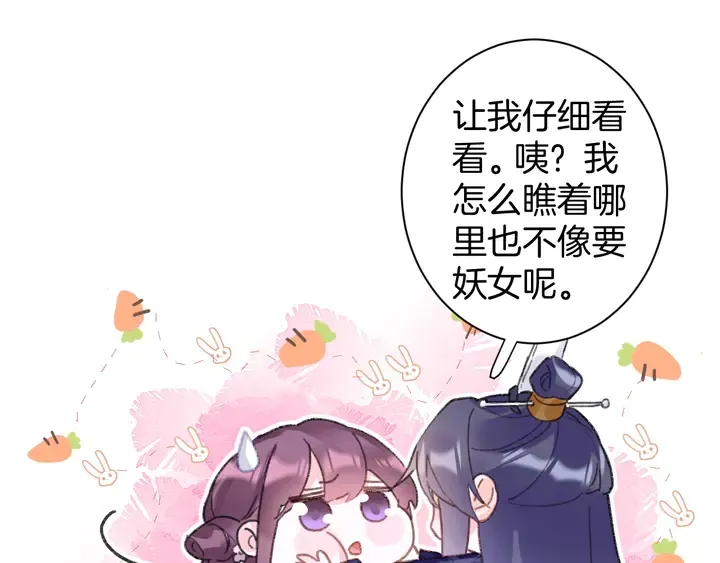 第43话 太子的“要紧事” 第49页