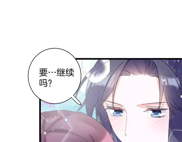 第43话 太子的“要紧事” 第56页