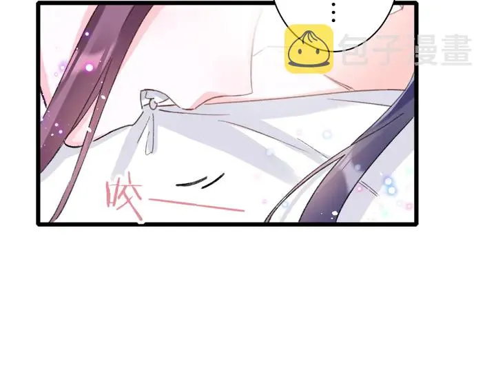 第43话 太子的“要紧事” 第69页