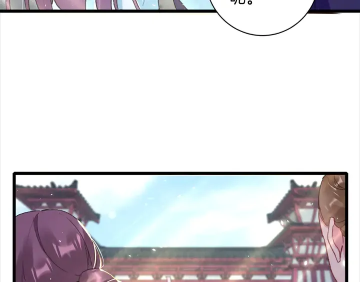 第44话 太子的风流债 第22页