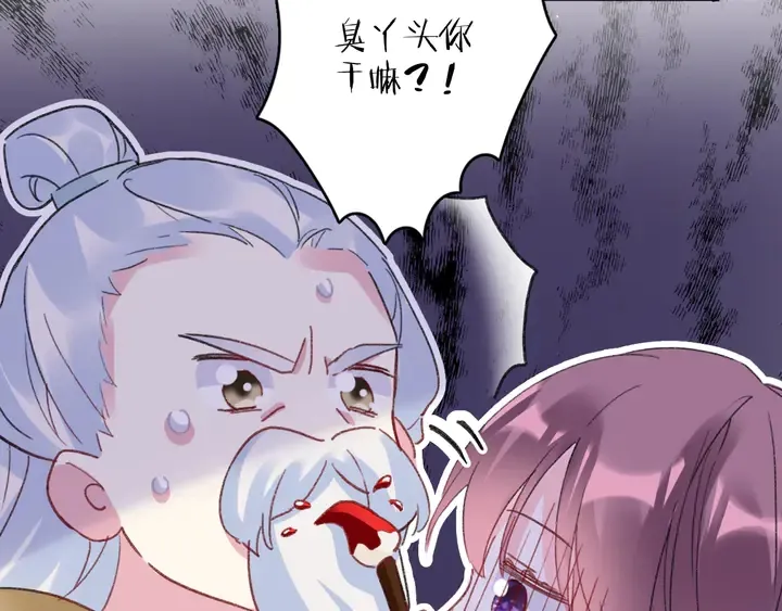 第44话 太子的风流债 第33页