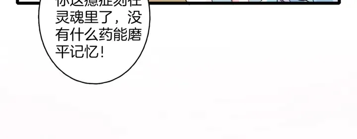 第44话 太子的风流债 第36页
