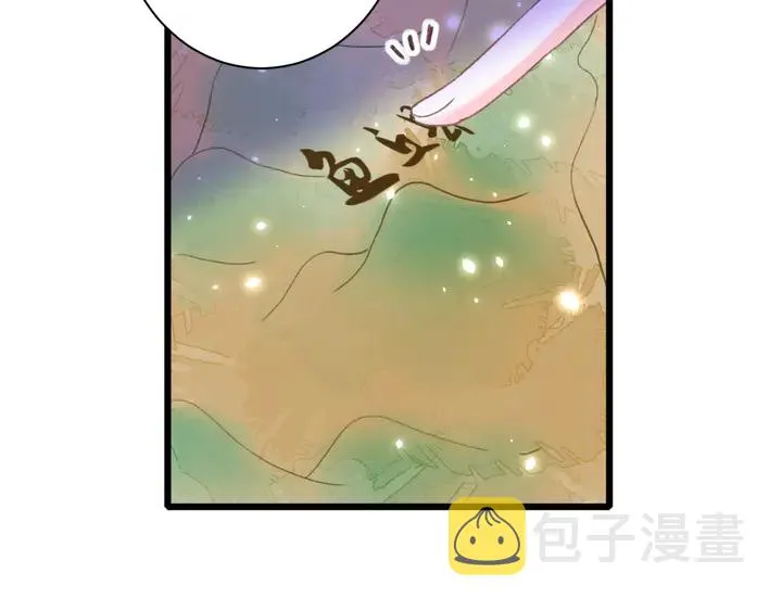 第44话 太子的风流债 第41页
