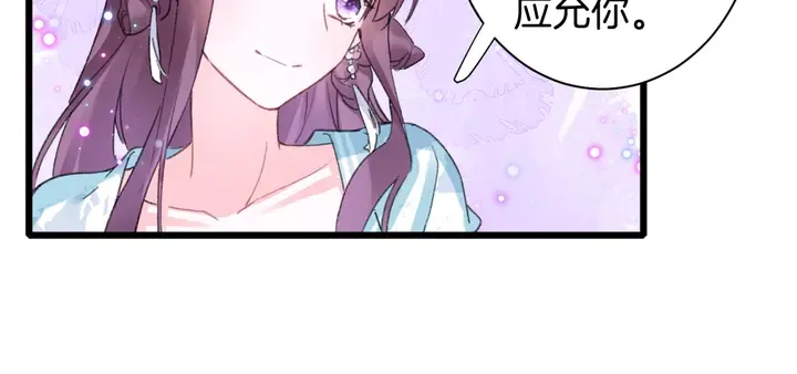 第44话 太子的风流债 第57页