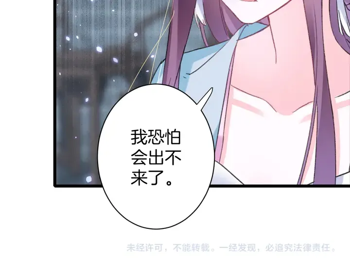 第44话 太子的风流债 第65页