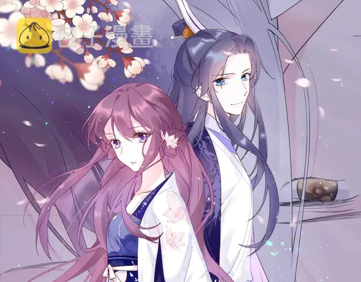 第45话 不愿与你分开 第1页
