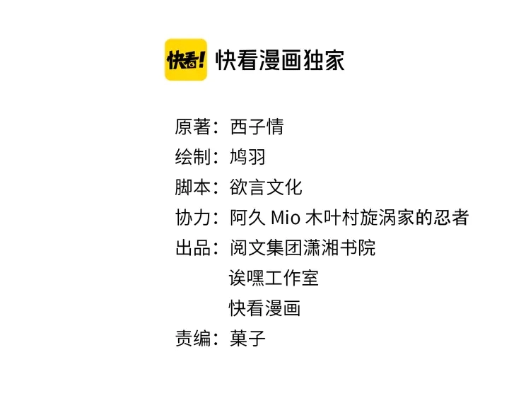 第45话 不愿与你分开 第3页