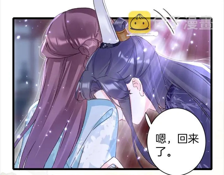 第45话 不愿与你分开 第6页