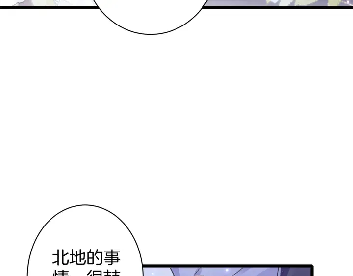 第45话 不愿与你分开 第9页
