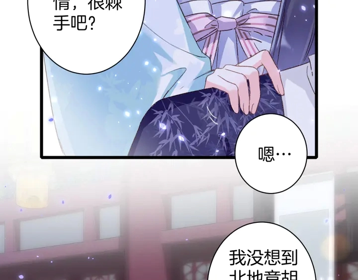 第45话 不愿与你分开 第10页