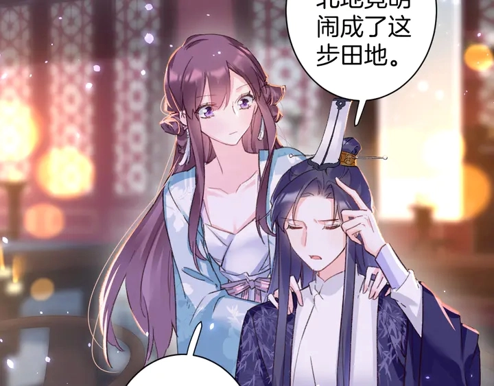 第45话 不愿与你分开 第11页