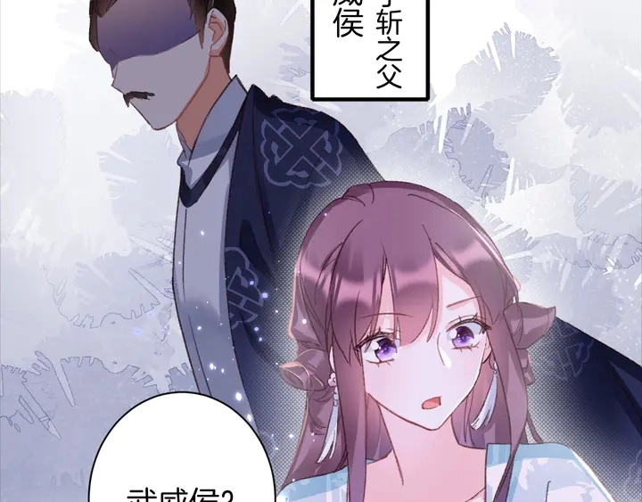 第45话 不愿与你分开 第13页