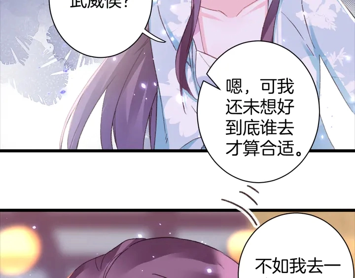 第45话 不愿与你分开 第14页