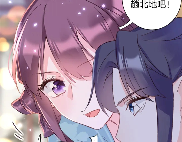 第45话 不愿与你分开 第15页