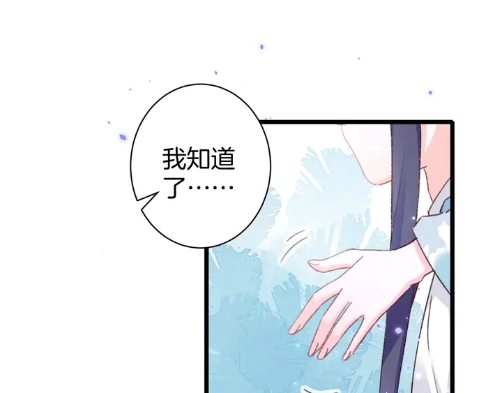 第45话 不愿与你分开 第19页