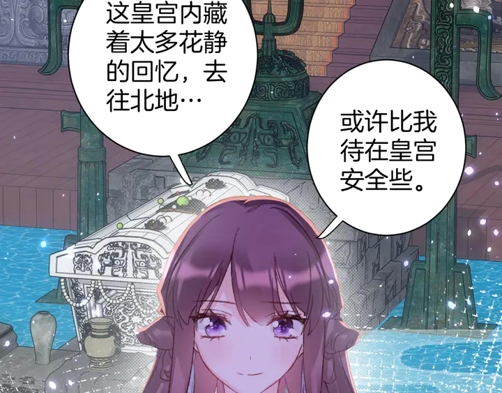 第45话 不愿与你分开 第24页