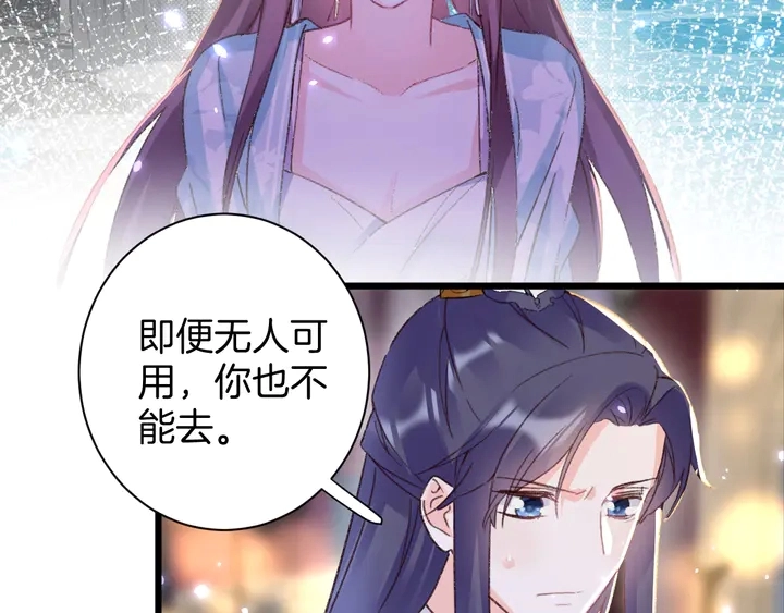 第45话 不愿与你分开 第25页