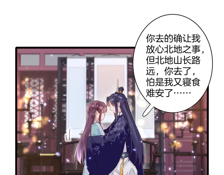 第45话 不愿与你分开 第38页