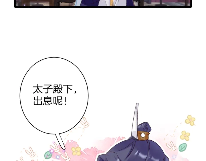 第45话 不愿与你分开 第39页