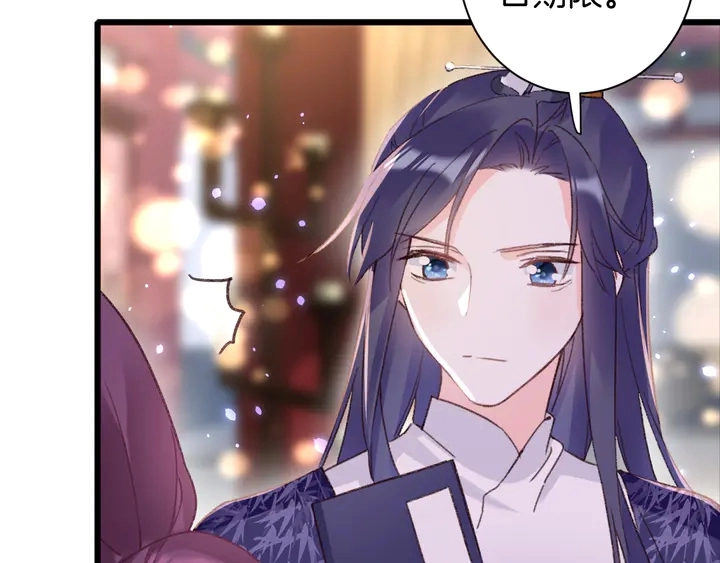第45话 不愿与你分开 第43页